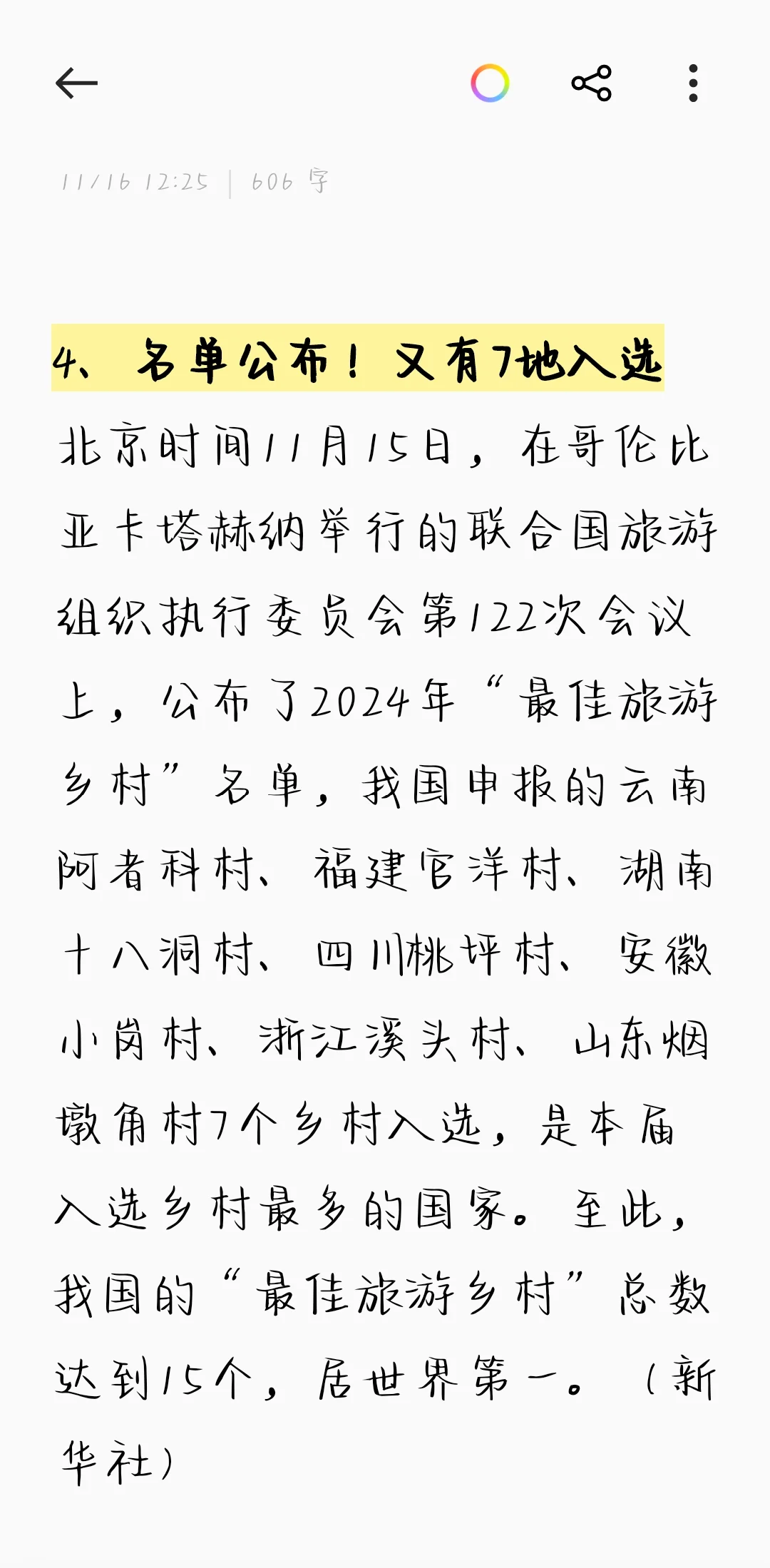 服务器安全防护实战指南_yrPr